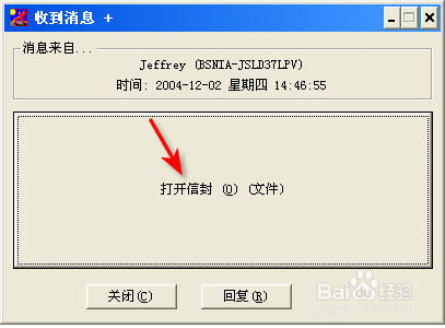 飞鸽传书 - IP Messenger 的简易使用说明