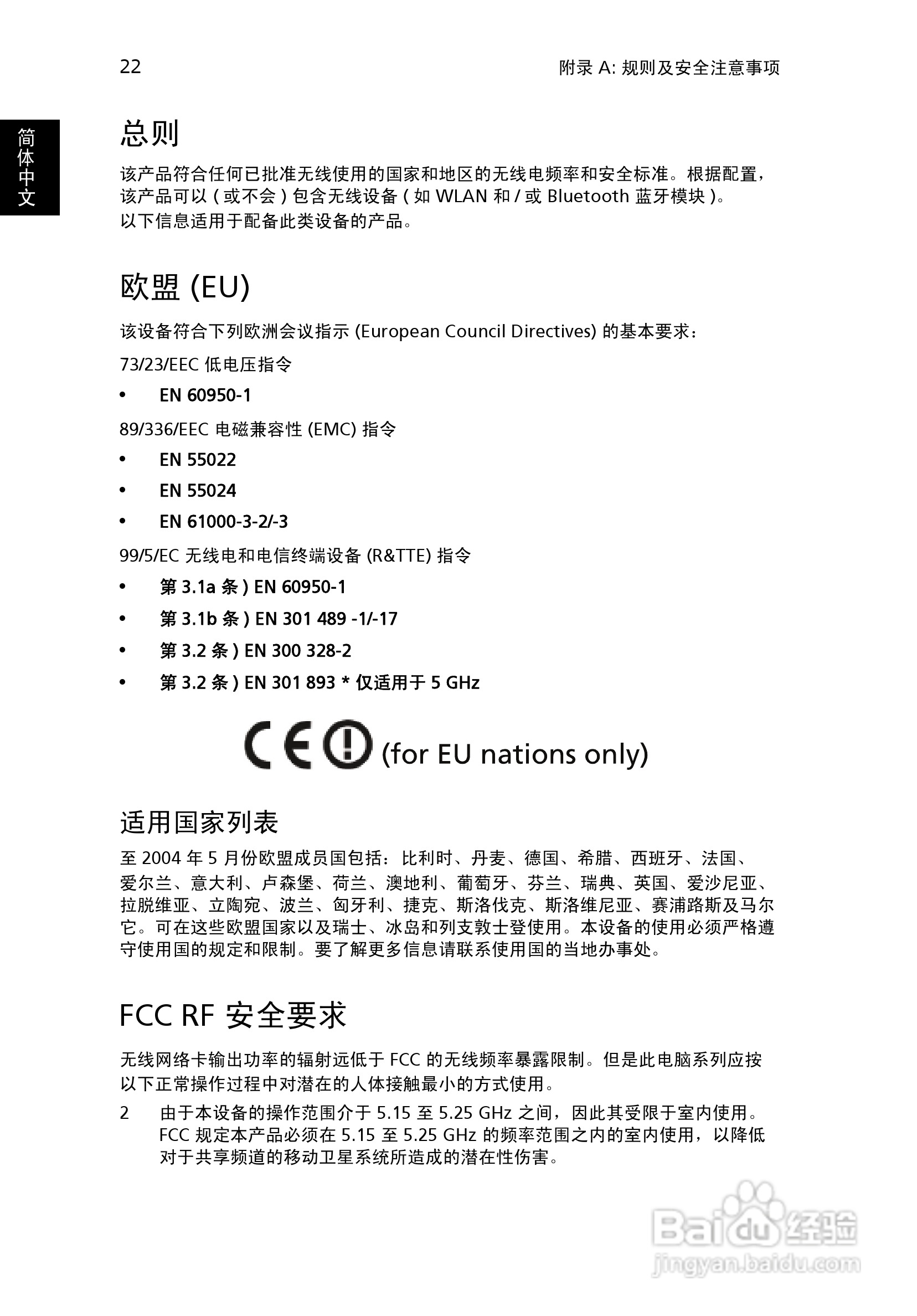 ACER宏基Aspire M3100计算机说明书:[4]