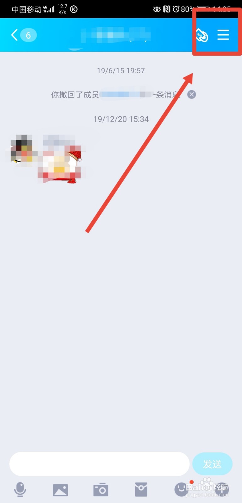 qq管理员怎么给别人管理员