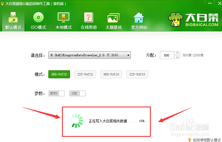 如何用U盘制作PE系统
