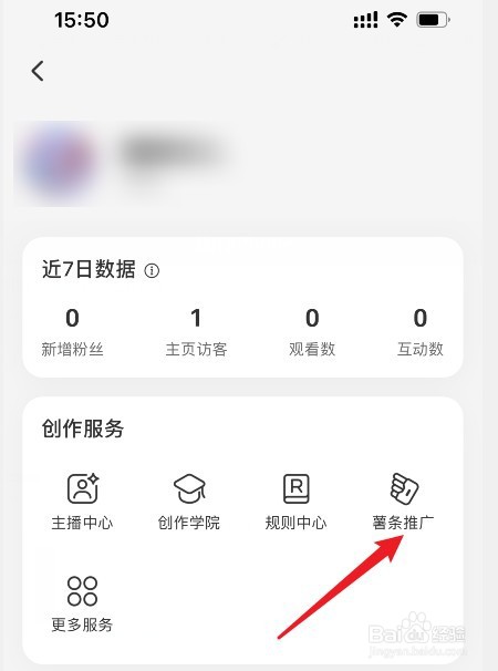 怎么在小红书上做推广