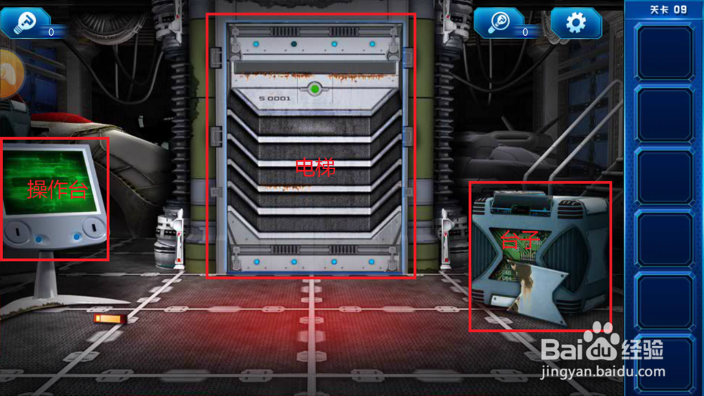 密室逃脱9太空迷航第九、十关