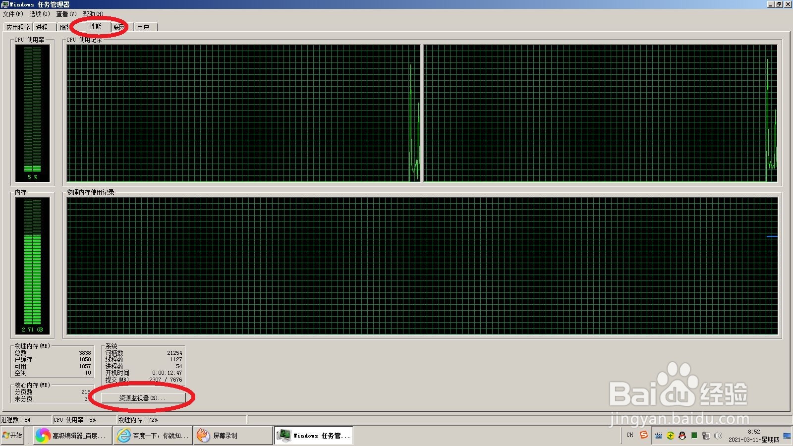 文件已在另一个程序中打开无法删除