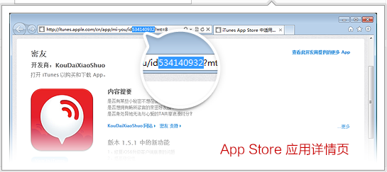 做金和IU的主人：[14]申请新浪微博的APPKEY