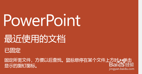 PPT中如何建立超链接（点击后跳入非下一页）