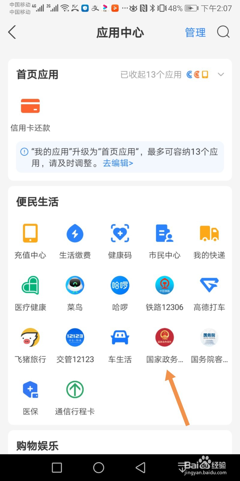 支付宝怎么查高考分数