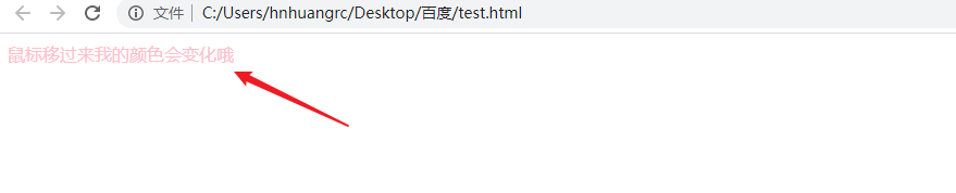 HTML通过CSS实现文本颜色动态变化效果