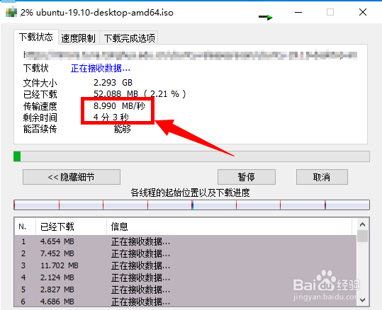 如何解决下载Ubuntu慢的问题