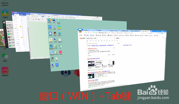 电脑怎么切换另一个界面