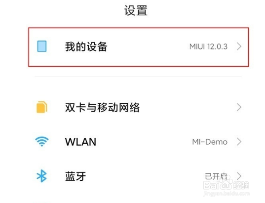 红米k50pro开发者选项在哪进入