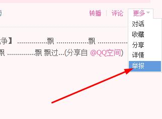 腾讯微博怎么注销