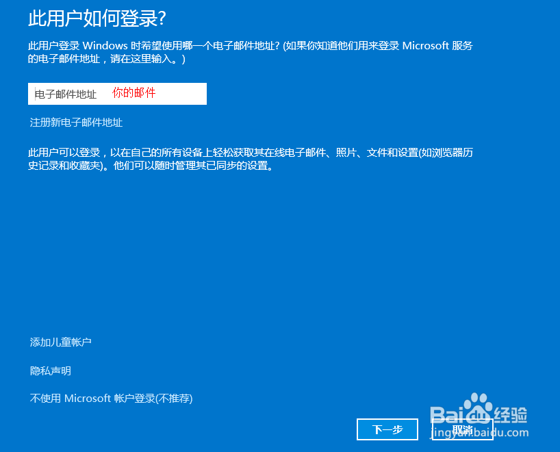 win8设置开机密码