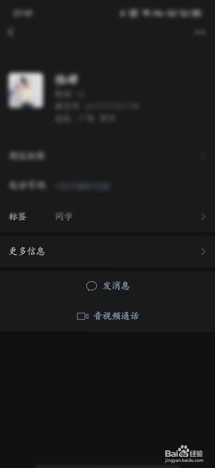 微信拉黑朋友圈怎么显示