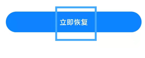 手机自带软件误删怎么恢复
