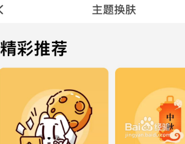 淘宝换肤如何搜索自己要的皮肤？