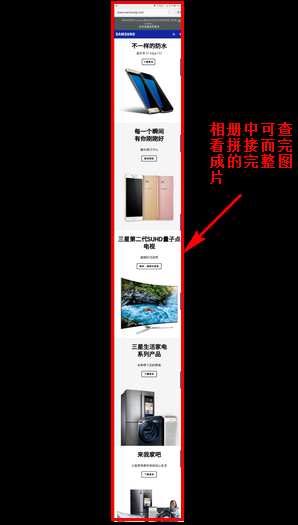 Samsung Galaxy On7(2016) SM-G6100 (6.0.1)如何使用智能截屏?
