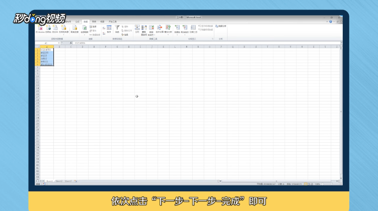 Excel如何清除引号等格式
