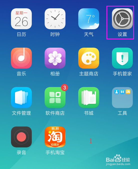 如何才可以避免手机消耗太大流量扣话费