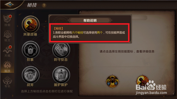 我叫MT4秘技怎么选择,秘技有什么用