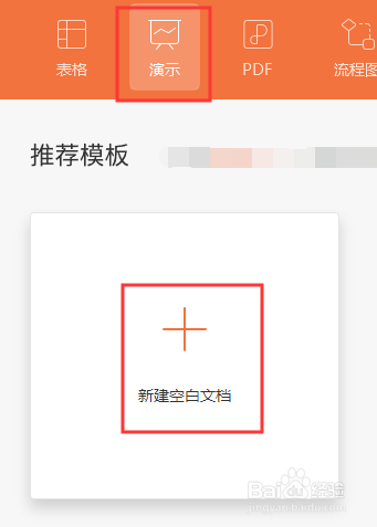怎样在PPT中插入整个excel档案并且更改名称
