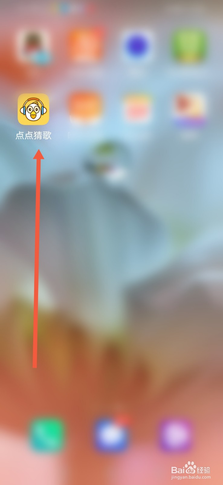 点点猜歌，怎么开启个性化推荐功能？
