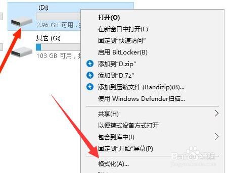 u盘写保护怎么格式化