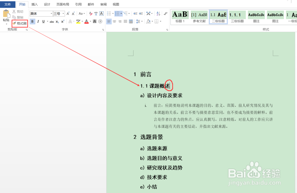 完美解决“该值小于列表中的前一条目”值之问题
