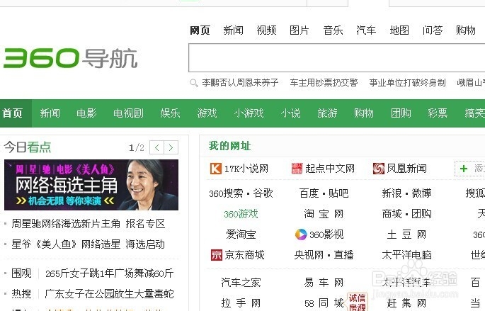 怎么用搜狗输入法快速检索网页