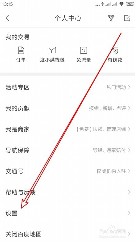 百度地图怎么样设置用户名登录保护保护账户安全