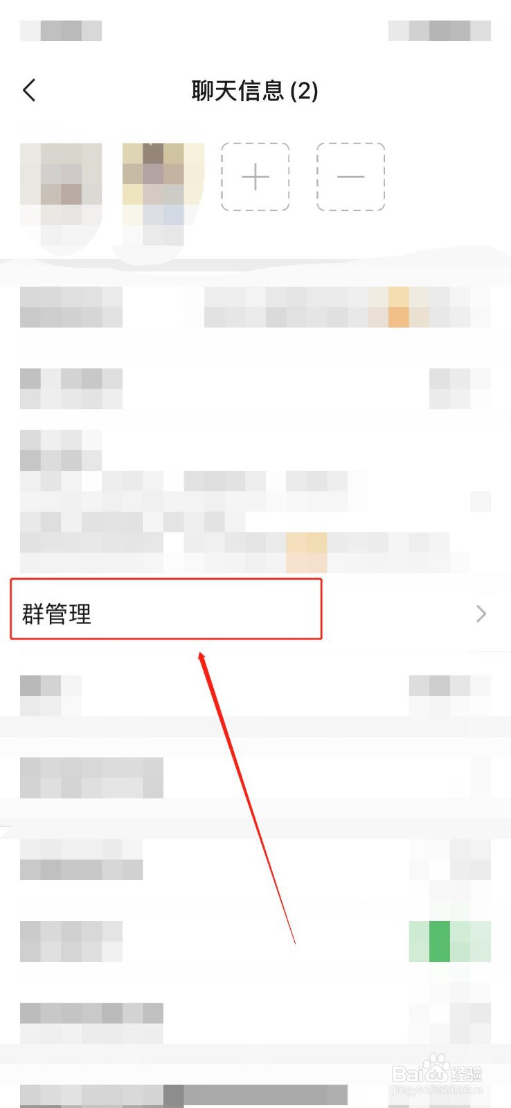 微信群主怎么转让给别人