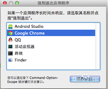 mac系统程序无响应,如何强制关闭程序