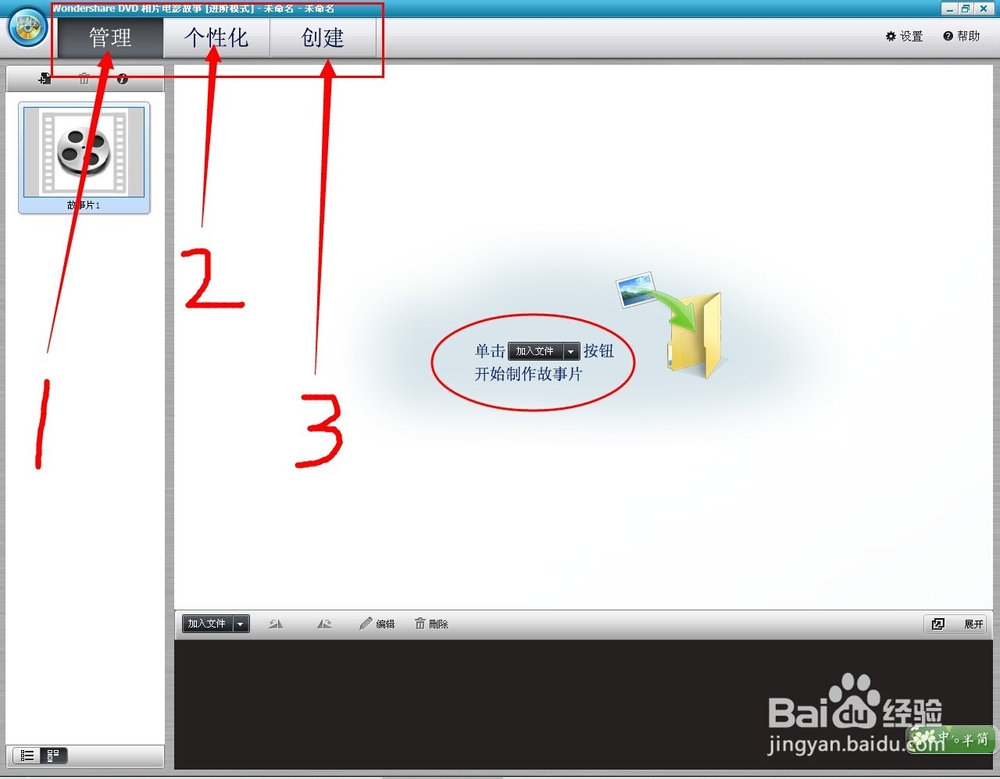 教你免费制作高清电子相册