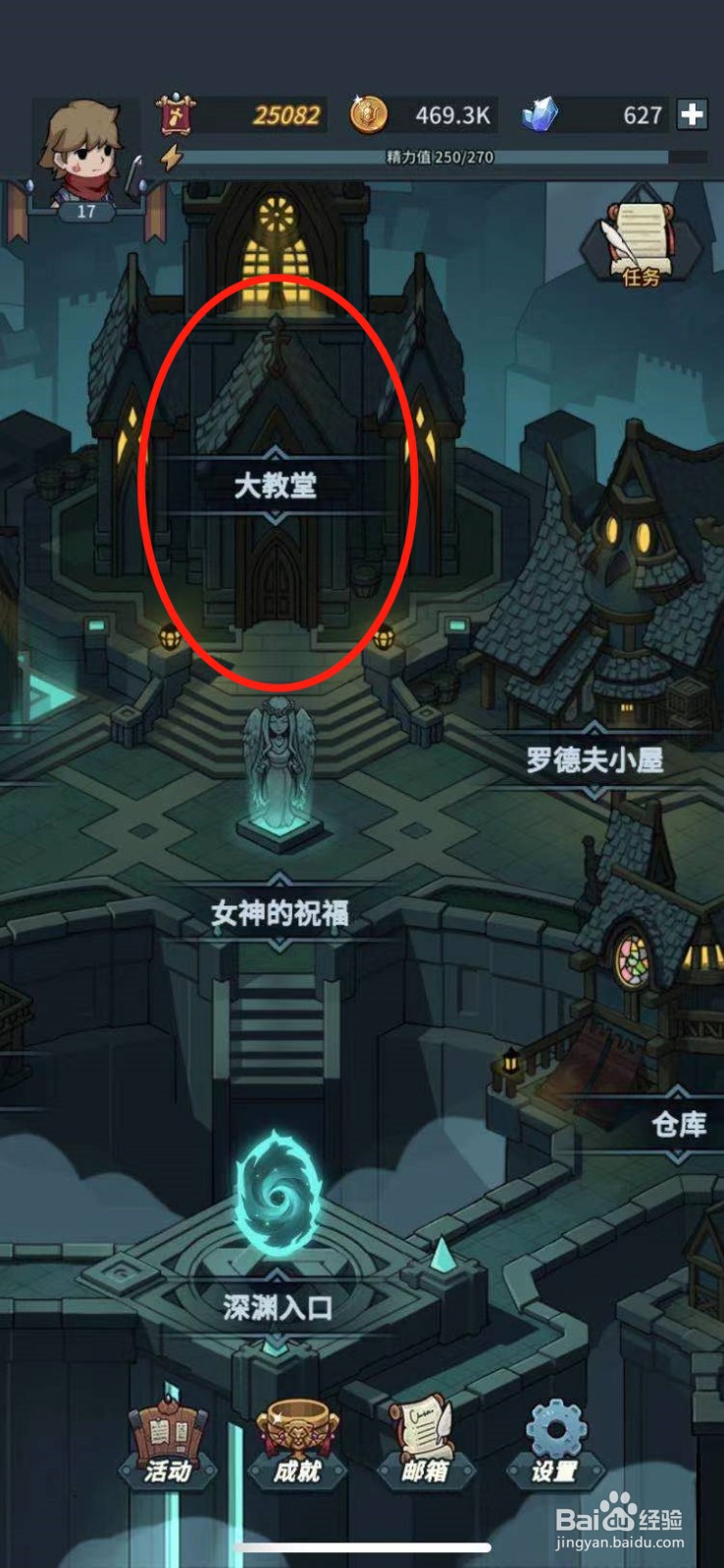 提灯与地下城在哪里可以查看已激活宠物图鉴