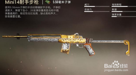 和平精英单发类狙击好还是连发类狙击好?