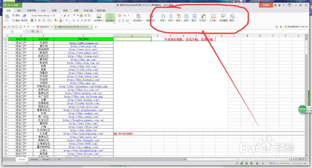 excel中函数如何使用？