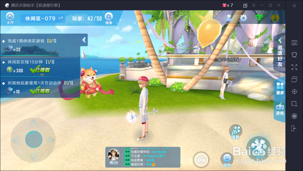 QQ飞车手游怎么放烟花 QQ飞车手游烟花怎么获得