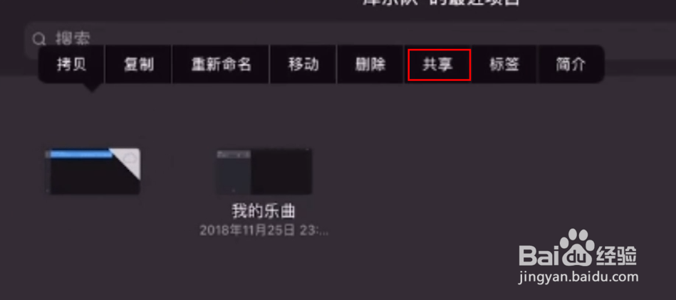 库乐队如何设置铃声