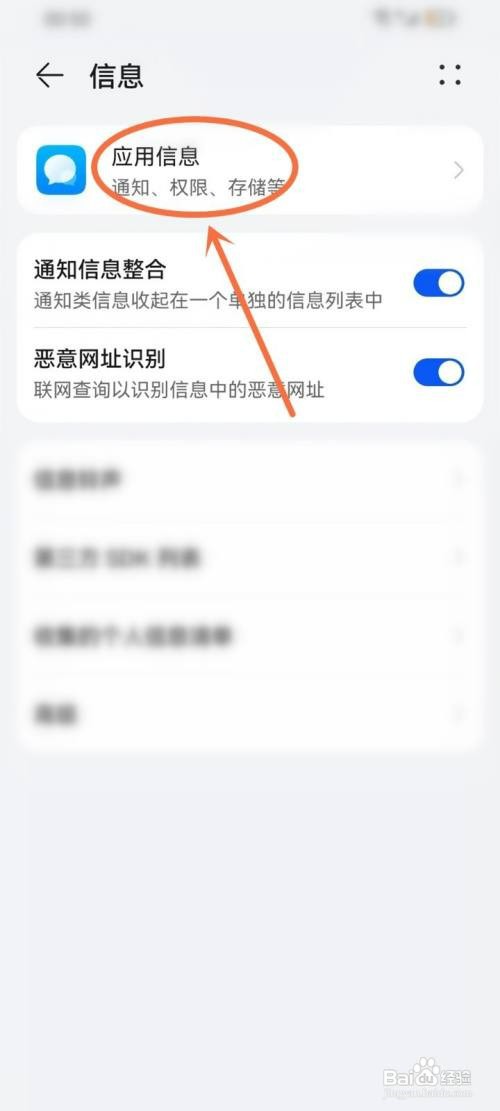 华为p60pro如何设置顶部显示消息