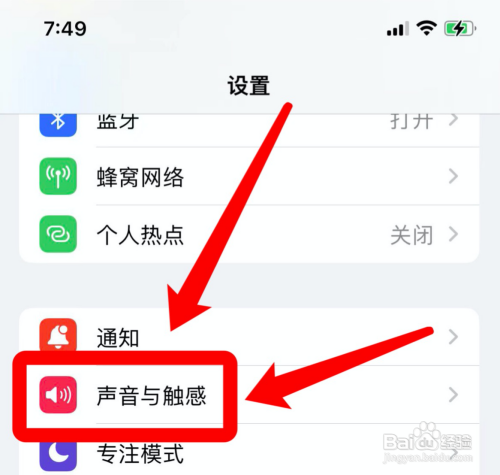 苹果手机微信语音声音很小?
