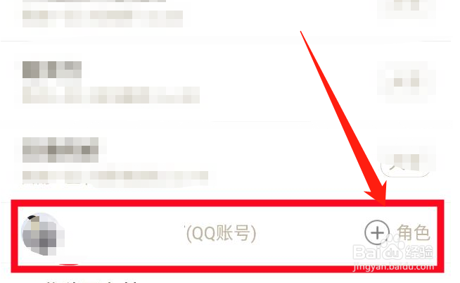 dnf助手添加角色没反应