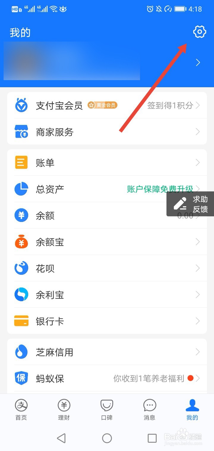 支付宝如何关闭自动扣款
