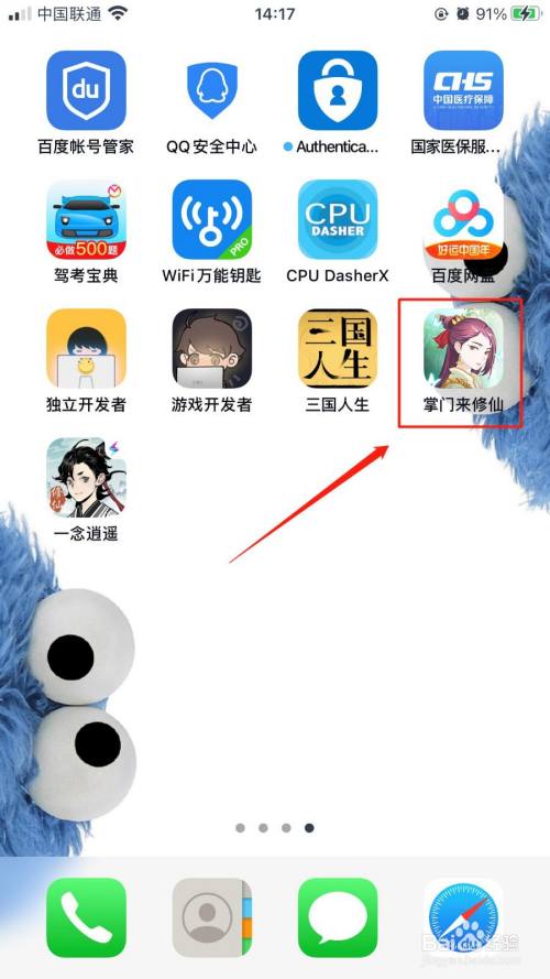 掌门来修仙怎么豢养护山神兽 百度经验