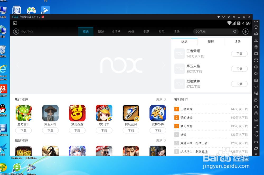 怎样在电脑上登陆手机微信