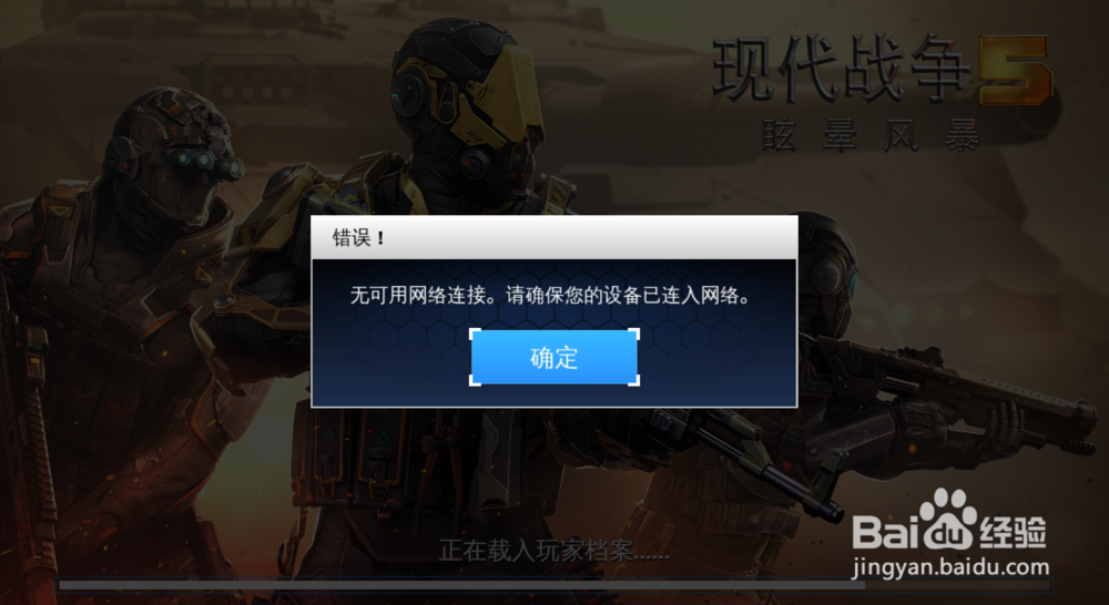 <b>win10应用商店下载的游戏无法连接网络</b>