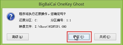 window7安装教程