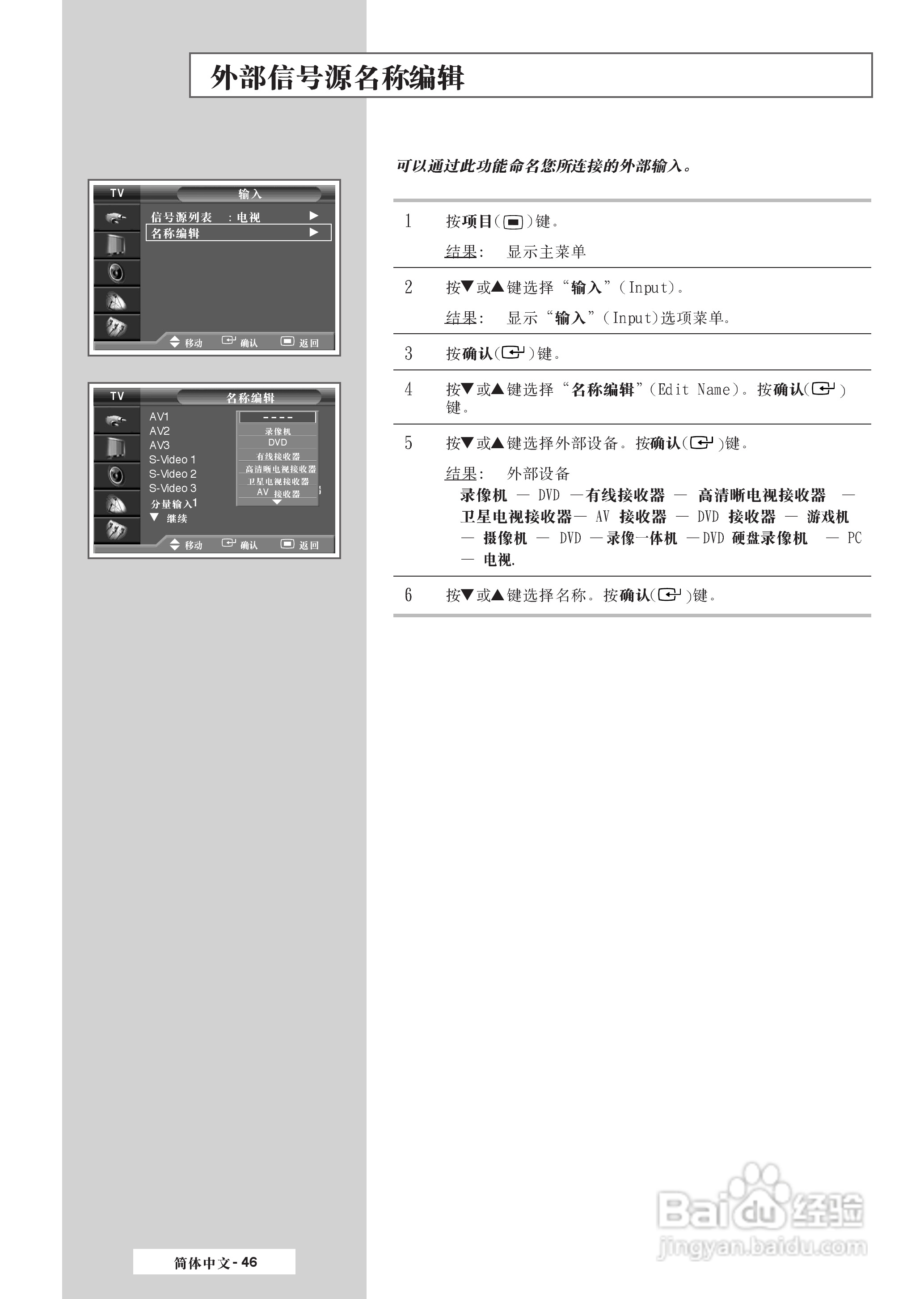 三星SP-50L3HR彩电使用说明书:[5]