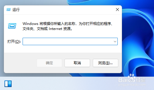 win11如何用命令打开声音管理器