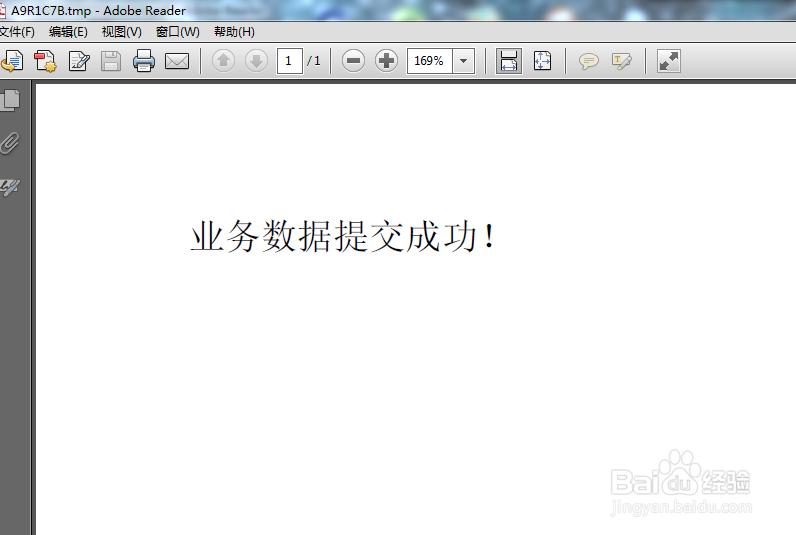登记实体转换为受理实体失败
