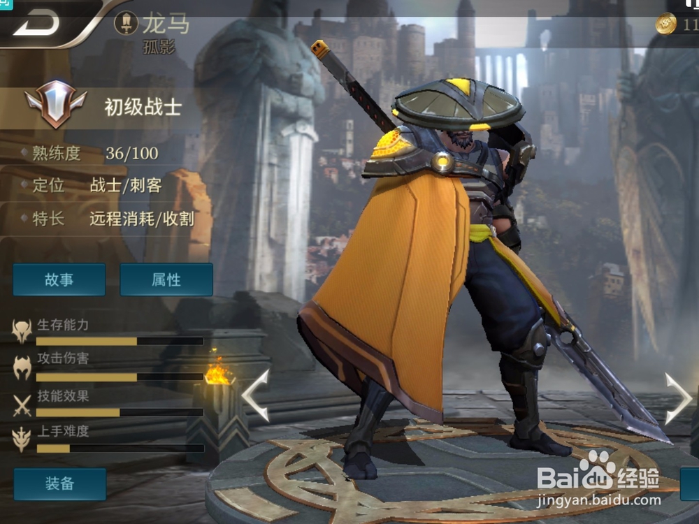 aov英雄龙马技能介绍