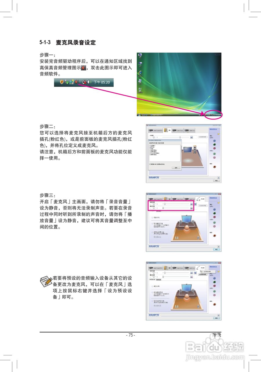技嘉GA-P41T-D3P(rev. 1.3)主板说明书:[8]